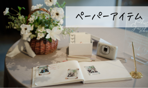 【DIY】私たちがDIYしたもの